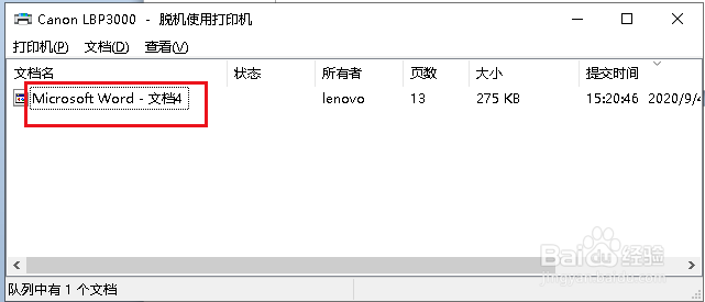 Wn10如何取消打印任务