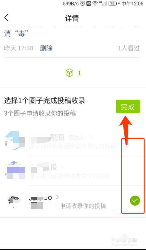 微信圈子怎么玩，怎么开通圈子