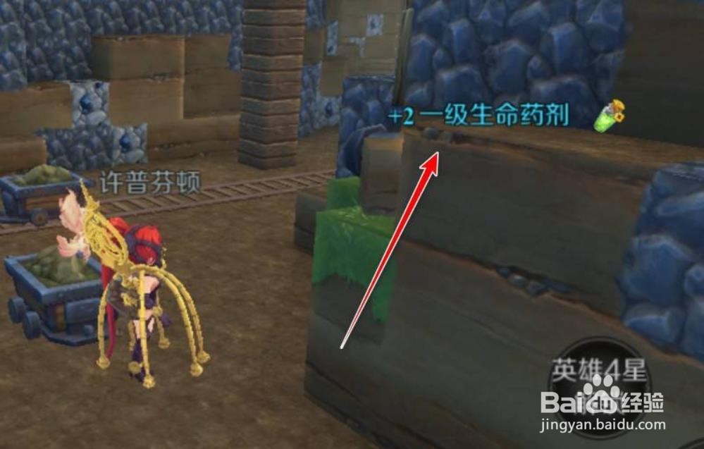 神角技巧一级生命药剂怎么得?