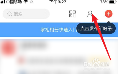 如何关闭飞推APP的客人查看小程序的通知