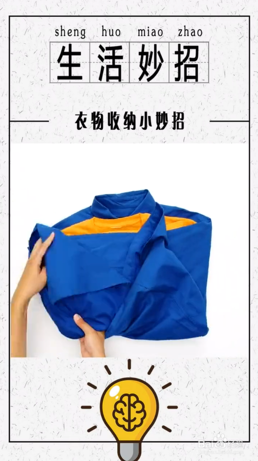 衣物收纳小妙招