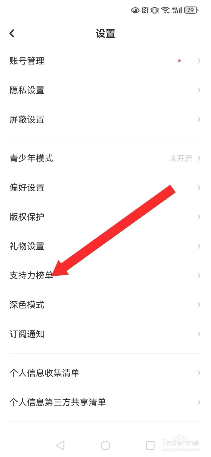 LOFTER怎么撤回系统我的支持力