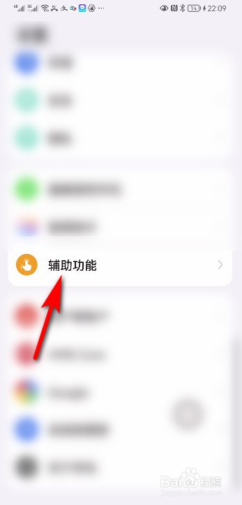 华为怎么触发单手模式