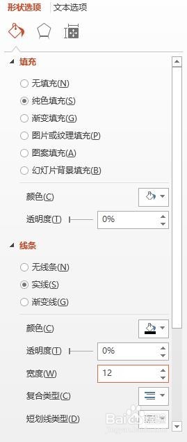 如何用PowerPoint PPT制作简易旋转钟表