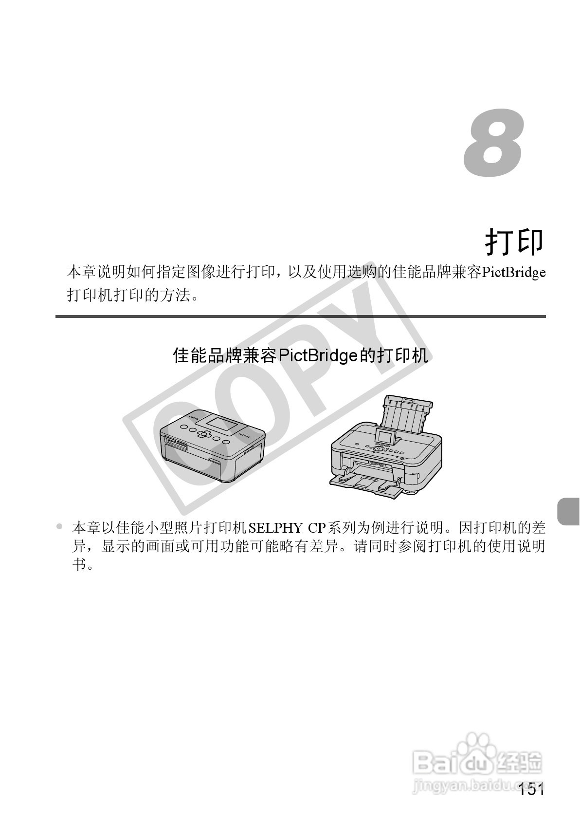 佳能IXUS 115 HS数码相机使用说明书:[16]