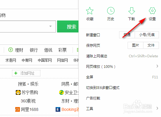 浏览器网页字体大小怎么修改
