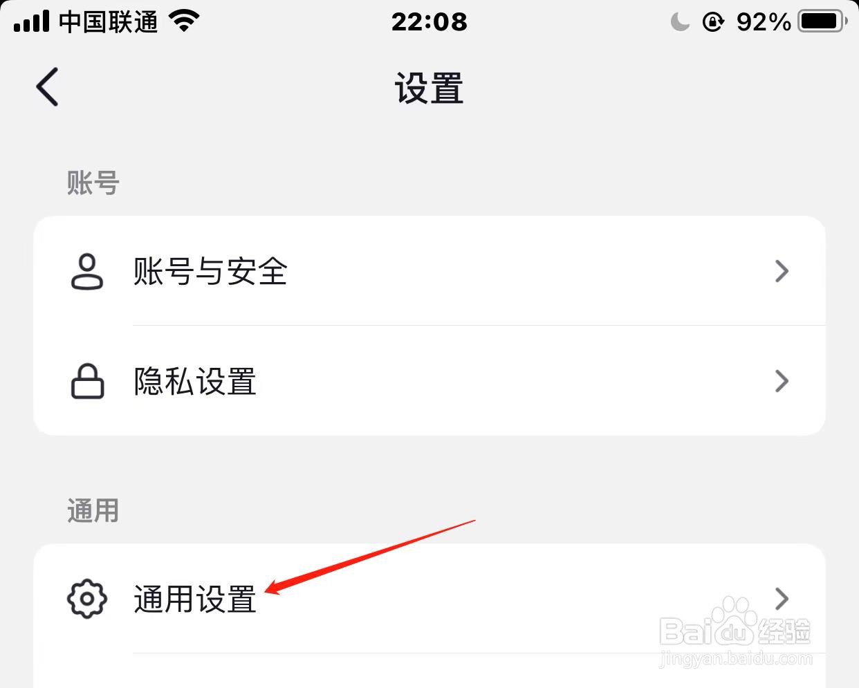 抖音消息页显示抖音时刻如何关闭