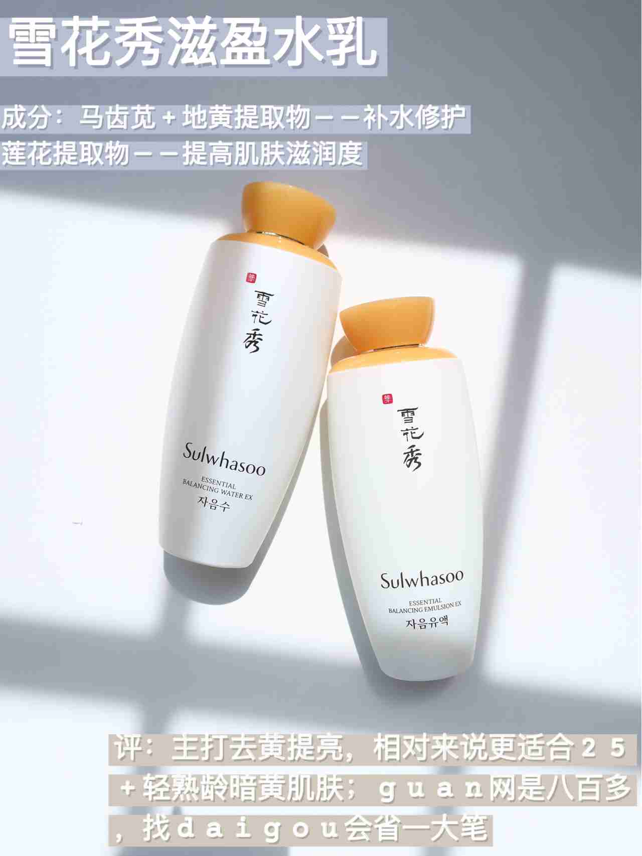 真正的抗初老宝藏水乳|用完皮肤嫩到发光!