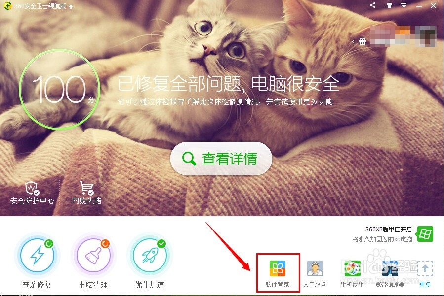 360账号怎么才能快速升级？