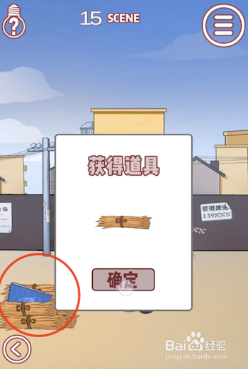 其实我是个演员 11-20关游戏攻略