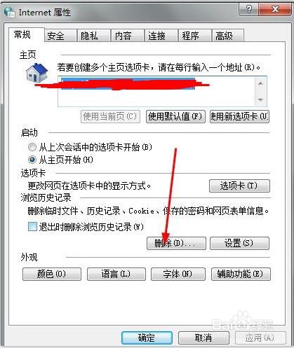 电脑网页打开很慢怎么办