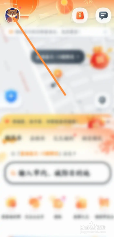 嘀嗒出行APP如何开通企业版