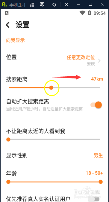 探探软件怎么扩大交友范围