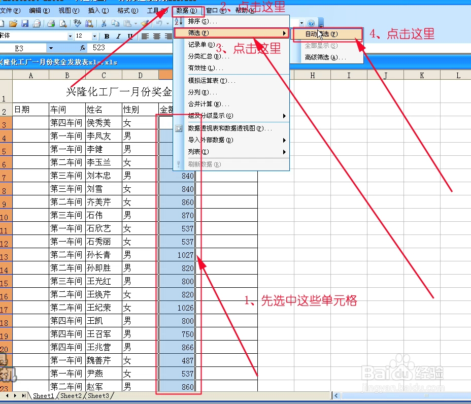 excel的筛选功能怎么用：[3]自定义筛选
