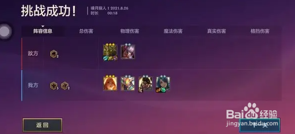 暮光之战攻略