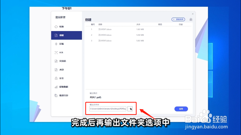 如何创建PDF文档？