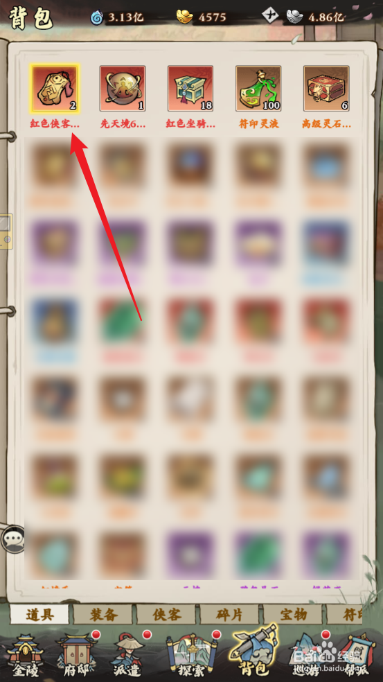 自创武林怎么使用红色侠客令