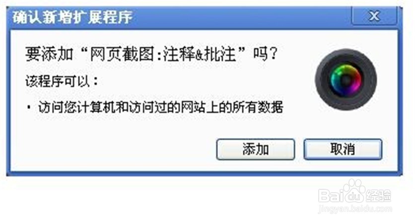 google浏览器如何截图