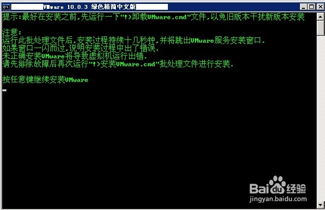 VMware虚拟机10精简版的怎么安装使用
