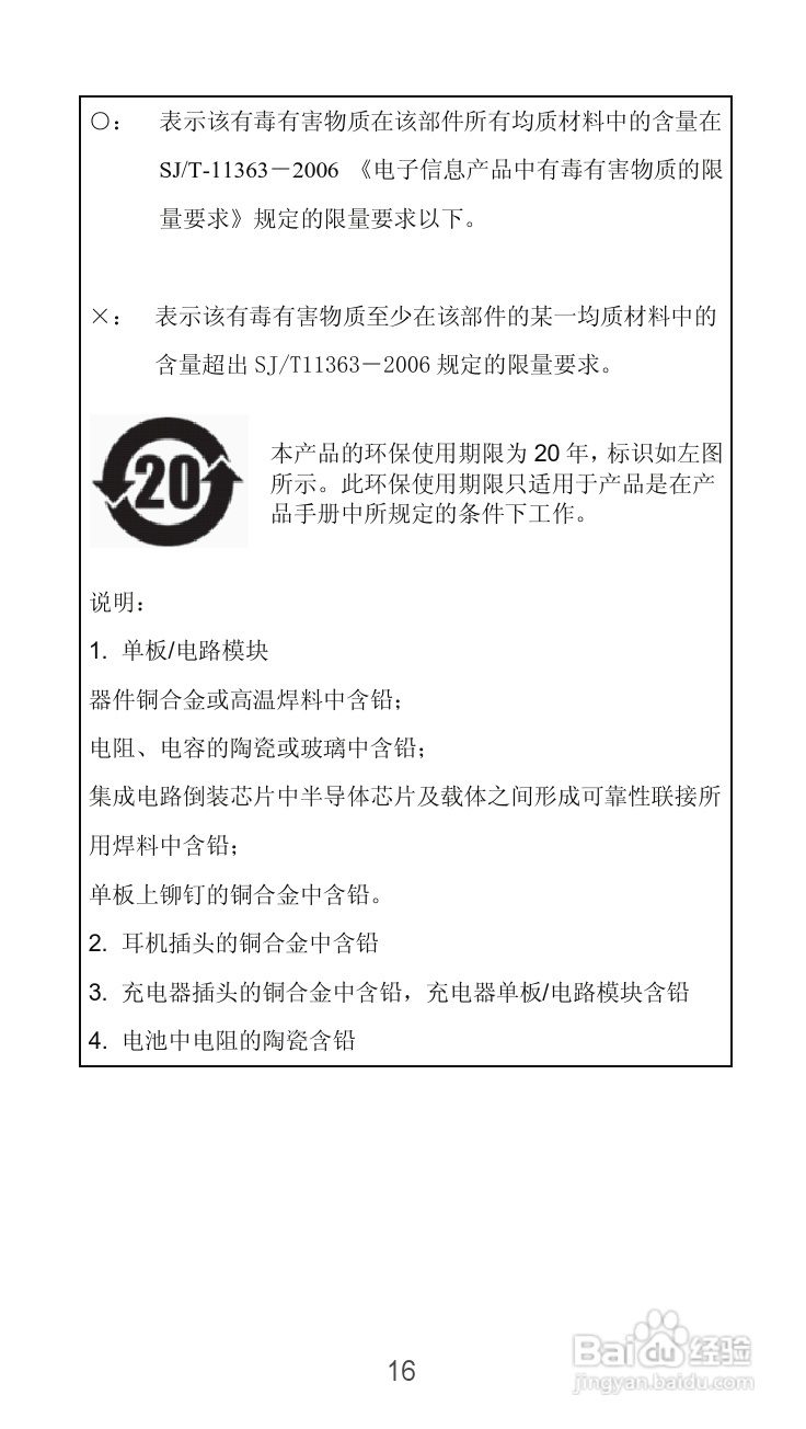 华为 Ascend G305T手机说明书:[2]