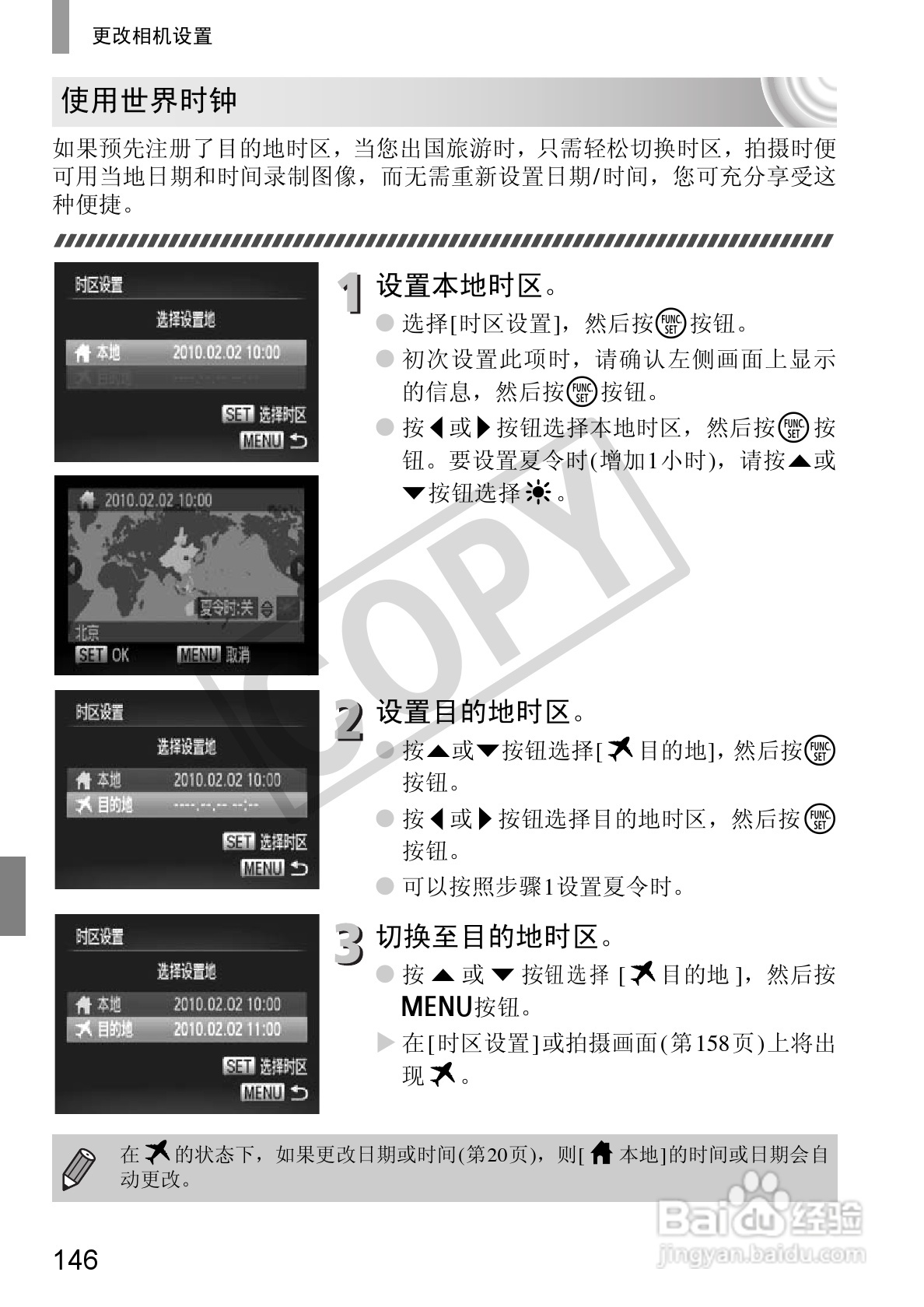 佳能DIGITAL IXUS 130数码相机使用说明书:[15]