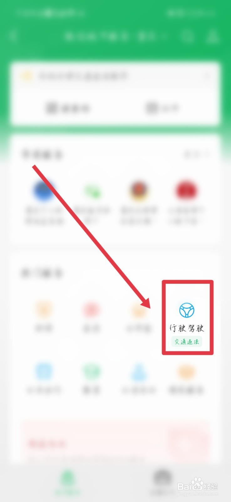 驾驶证补领在哪里办理