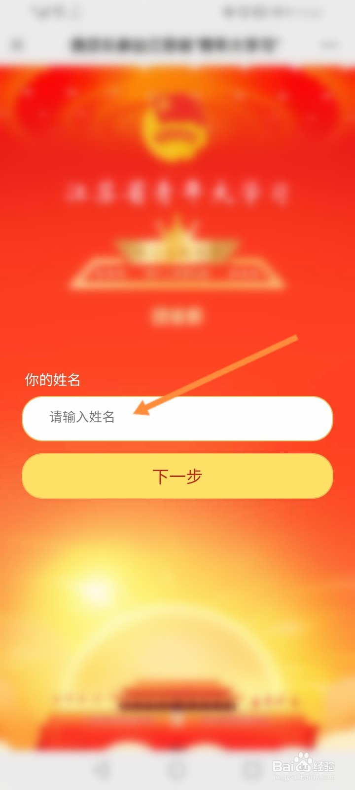 江苏青年大学生怎么登录