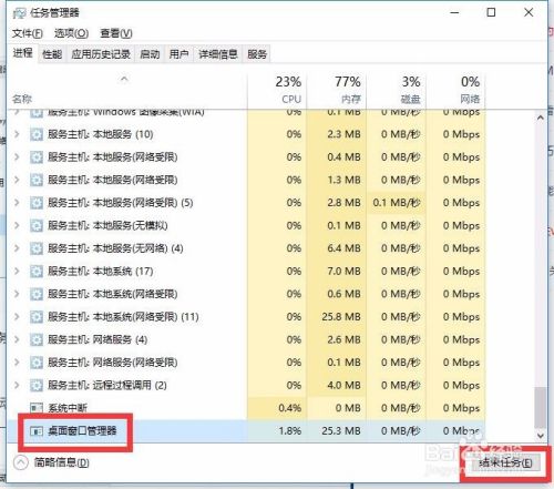 Win10开始菜单没反应的解决方法