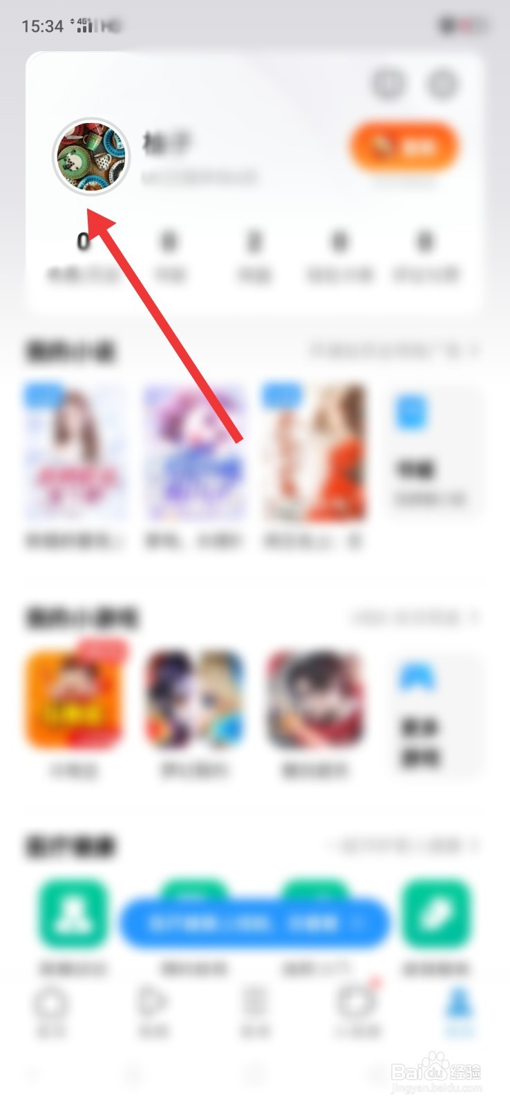 UC浏览器怎么绑定支付宝