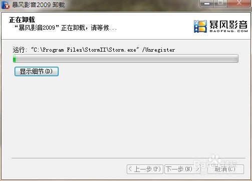 怎么卸载多余的低版本的软件