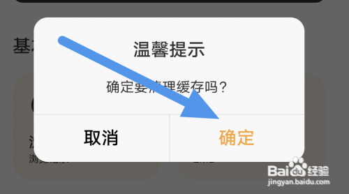 小书亭APP怎样进行清理缓存操作