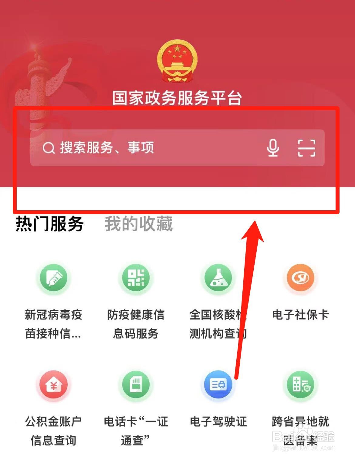 苏州港澳通行证怎么办理