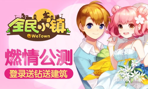 全民小镇订单在哪？刷订单技巧攻略