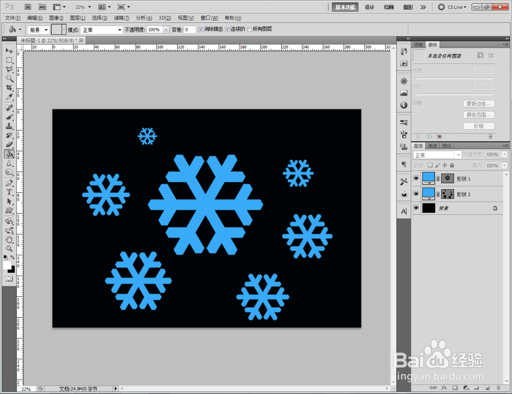 ps如何快速绘制雪花图案