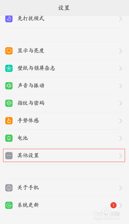 OPPO R9/R9 Plus输入法通讯录词库如何使用