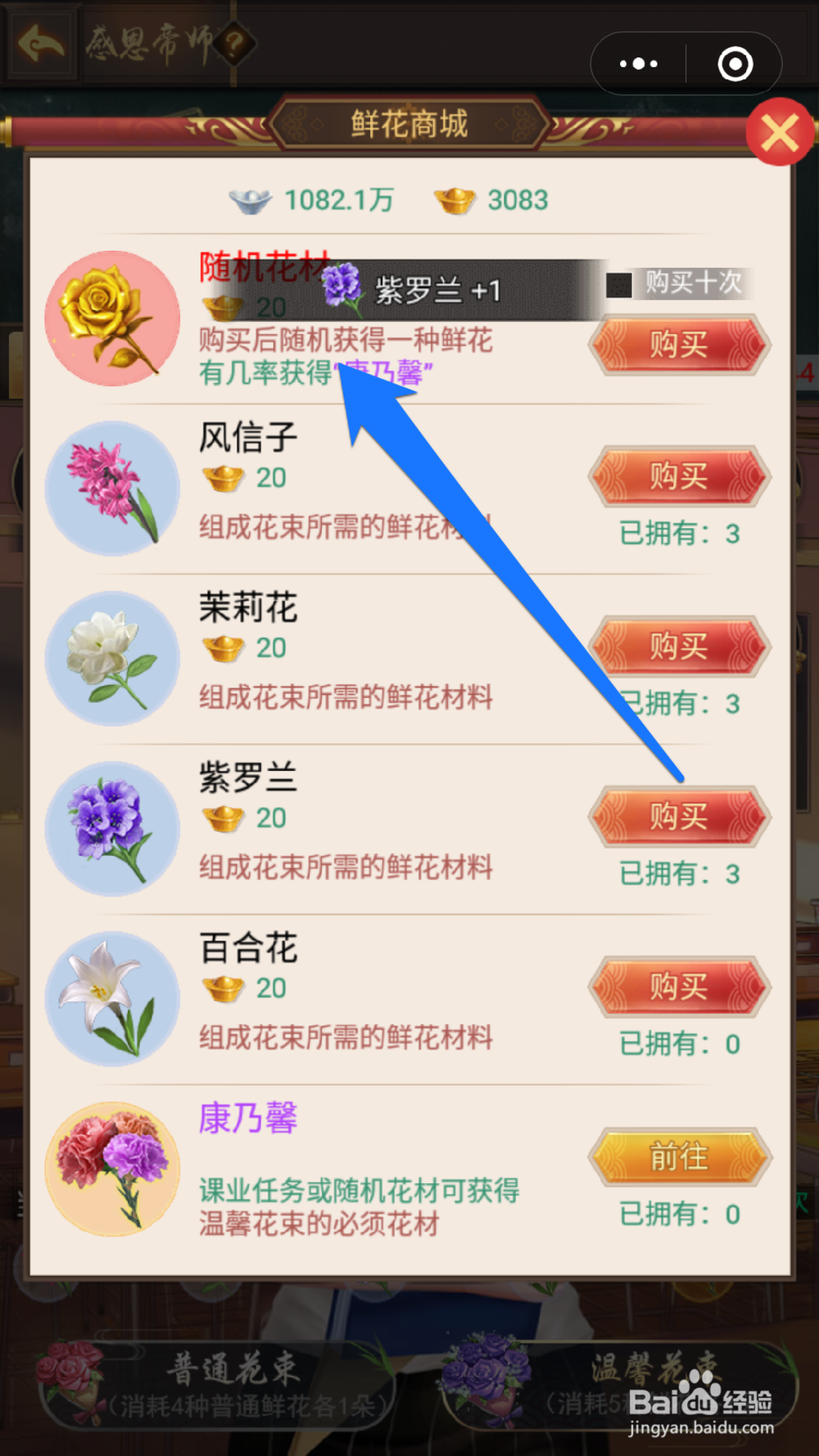 怎样在皇上吉祥中获得温馨花束