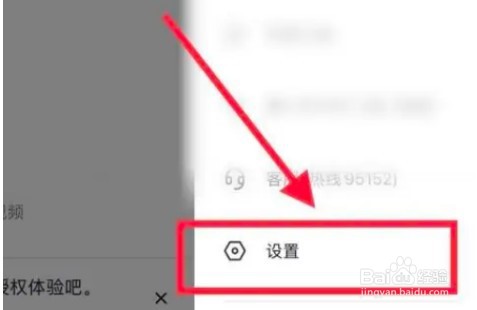 抖音怎么关闭可能认识的人推荐