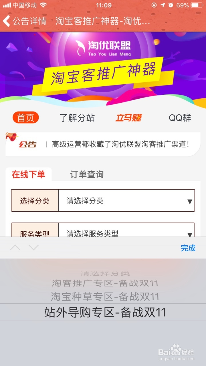 淘客助手揭秘店铺优化过程中的5个勿!