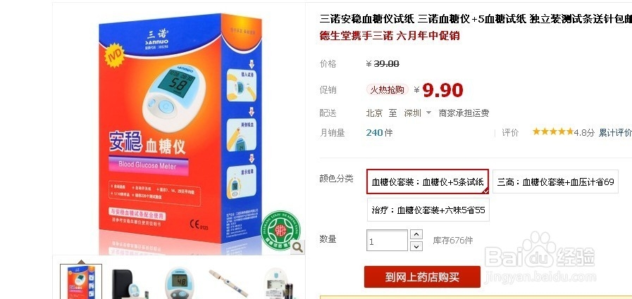 淘宝购物省钱利器