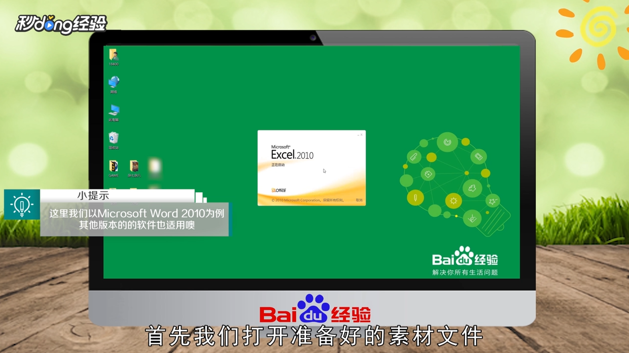 Excel如何对合并单元格作部分更改