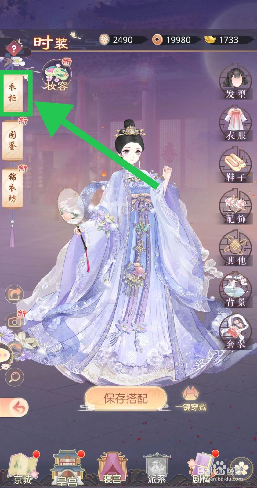 盛世芳华怎么查看云轻柳依的描述