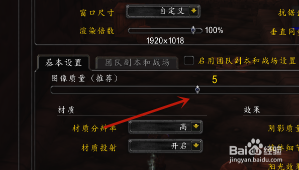 魔兽世界怀旧服如何设置推荐画质