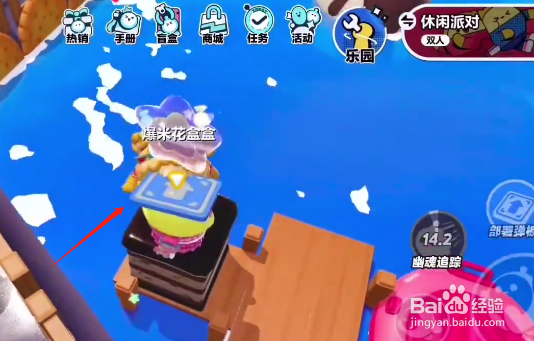 爆米花盒子怎么获得