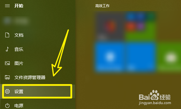 Windows怎么更改触摸板的灵敏度