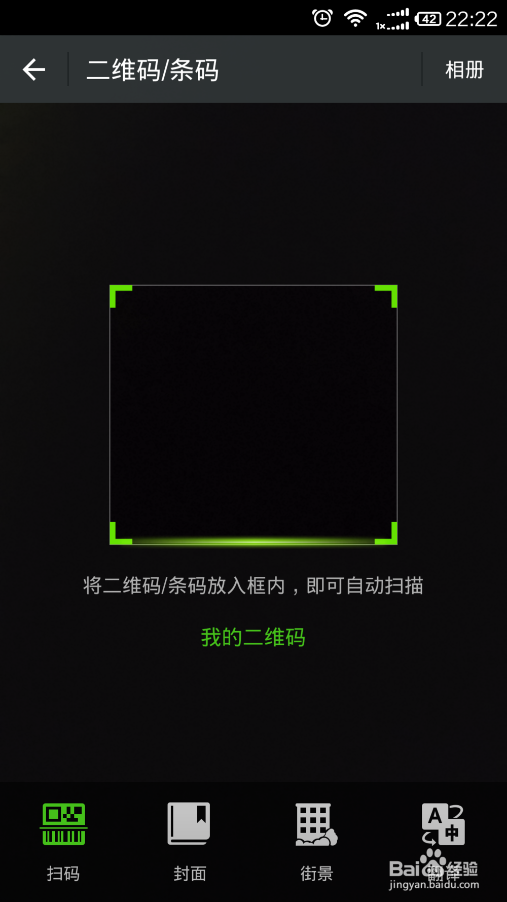 应用宝扫红码得红包详细攻略【图】