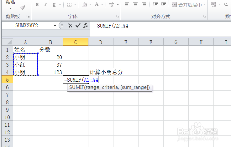 如何使用sumif函数？