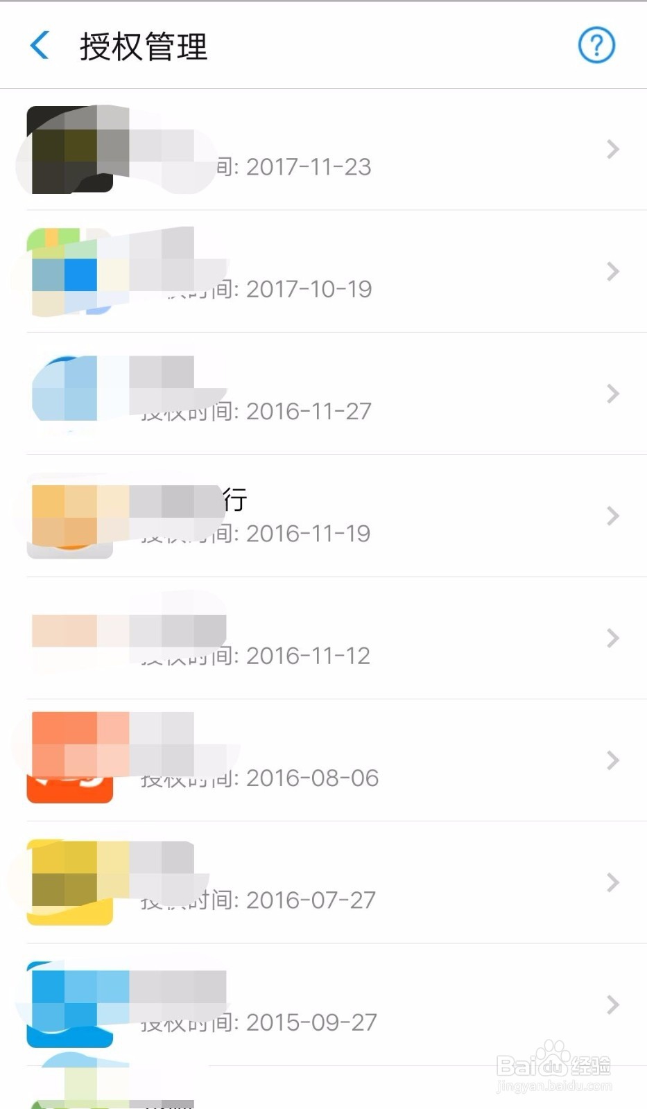 支付宝芝麻信用如何取消(解除)授权