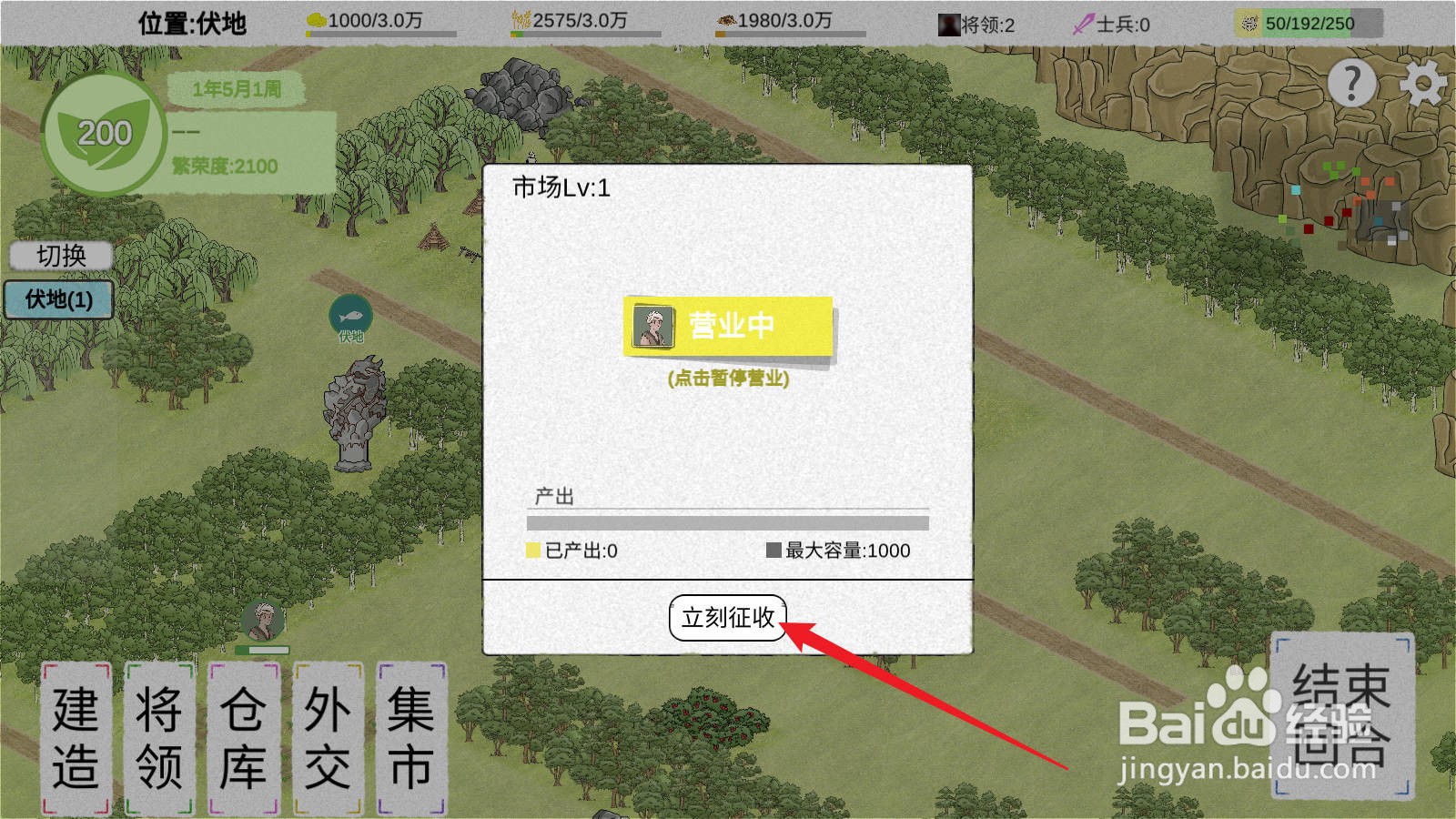 纸上部落2怎么快速获得金币