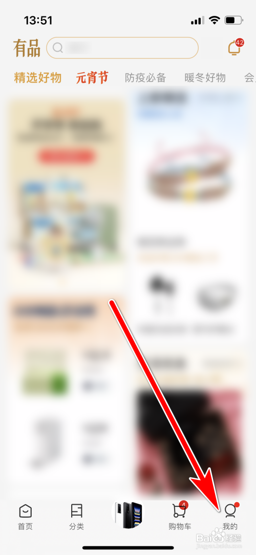 小米有品怎么删除会话消息