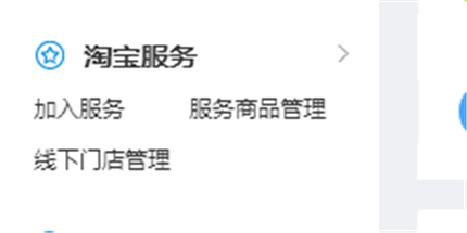淘宝账期保障怎么退出
